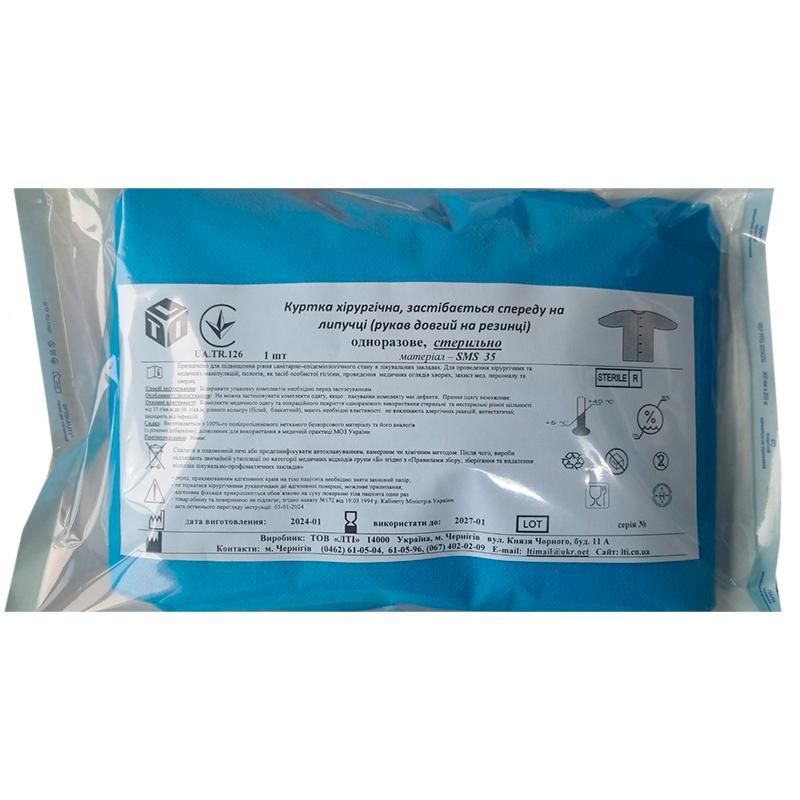 Куртка хірургічна рукав довгий на резинці, СМС щ. 35 г/м2, стерильно